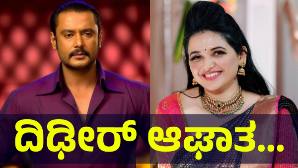 Darshan Thoogudeepa Came Back To Karnataka By Flight After This Thing Happened