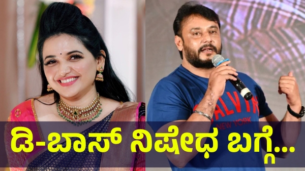 Darshan Thoogudeepa Fans May Face This After Social Media Trend