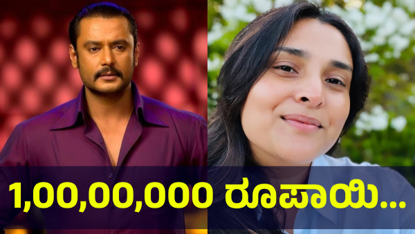 Darshan Thoogudeepa Fans Creating New Trend And Saying This To Kannada Actress