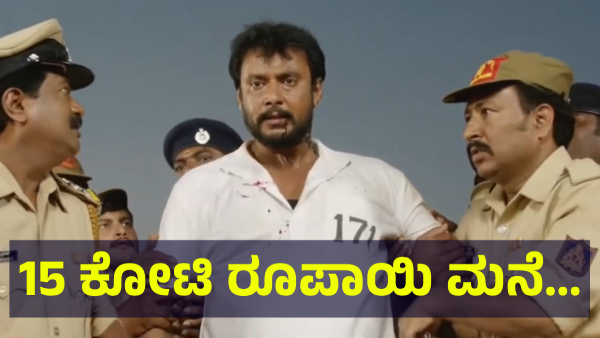Darshan Thoogudeepa Fans Are Saying This About Rajarajeshwari House