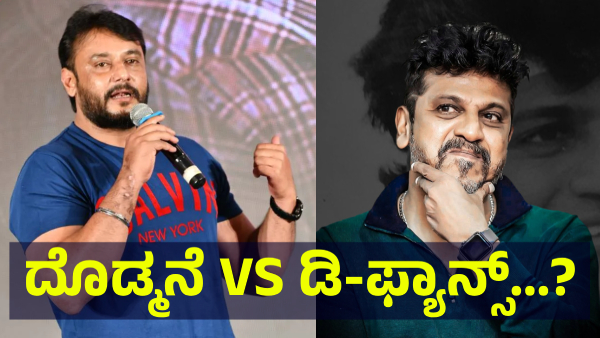 Darshan Thoogudeepa Fans Are Saying This About Yuva Rajkumar