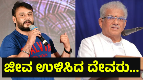 Darshan Thoogudeepa Is Said This About His Past Life And Video Is Viral On Social Media