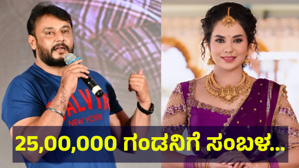 Darshan Thoogudeepa Fan Abhijna Bhat Said This About The Marriage
