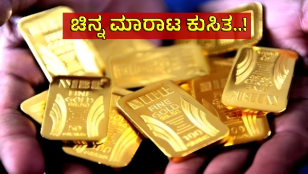 Gold Production 50 Percent Cutting Down in Acorss India For This Reason