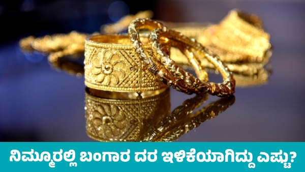 Gold and Silver price details on July 18 2025 Know details
