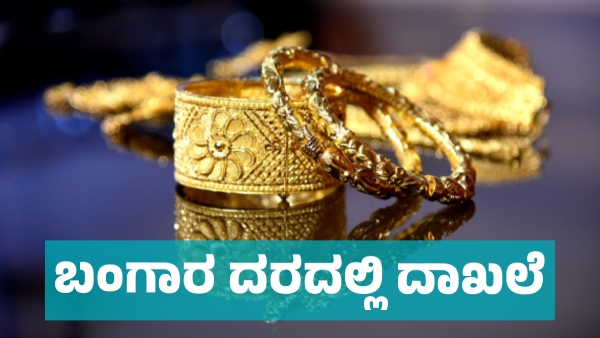 Gold and Silver price on July 19 2025 Know details