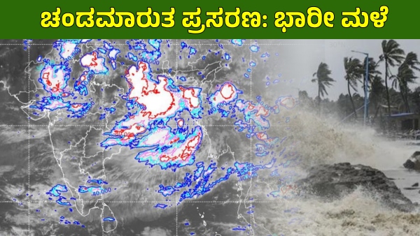 Monsoon Rain Alert Cyclonic Circulation Intensifies IMD Warns of Widespread Heavy Rain