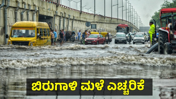 IMD Prediction Heavy Rain Alert in These States due Cyclonic Circulation Schools may get Holiday