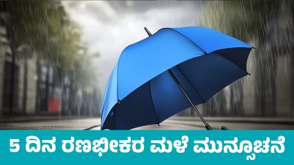 IMD Weather Forecast Heavy rain in These states for next 5 days from July 18