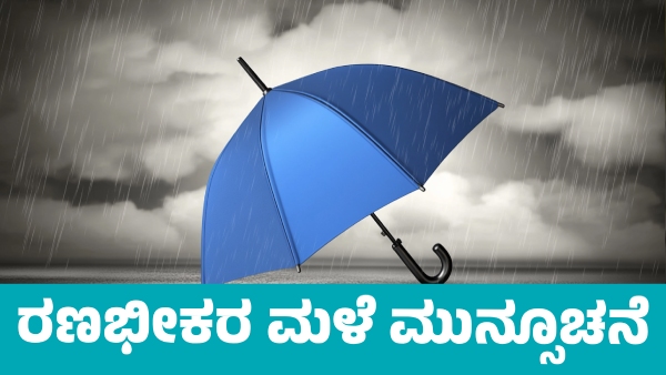 IMD Weather Forecast Heavy rain in These states Till July 24