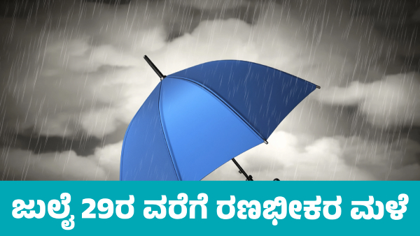 IMD Weather Forecast Heavy rain in These states Till July 29