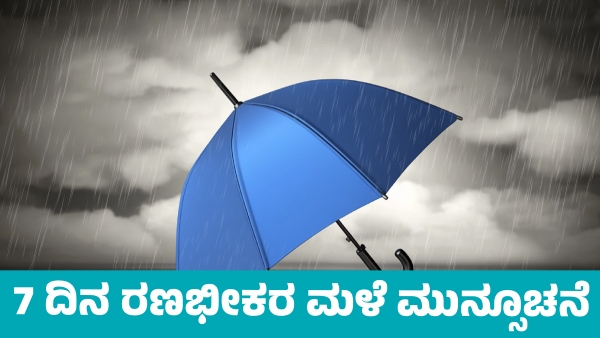 IMD Weather Forecast Heavy rainfall forecast in These states for next 7 days from July 5