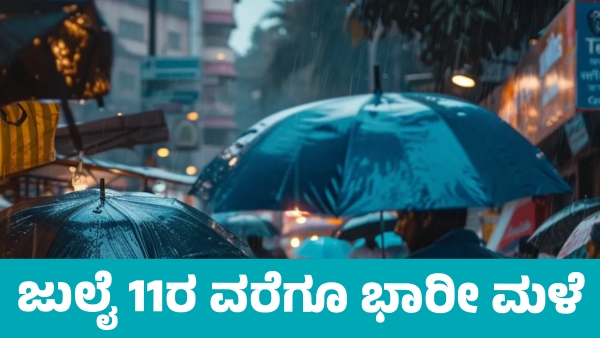 IMD Weather Forecast Heavy rainfall forecast in These states till July 11