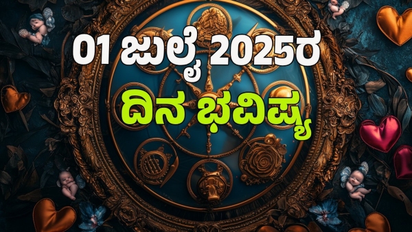 astrology dina bhavishya july 01 12 zodiac signs today prediction