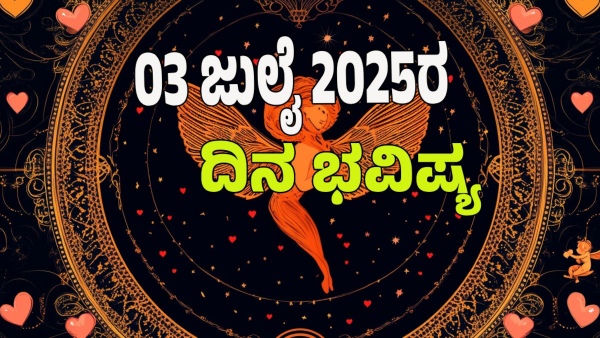 astrology dina bhavishya july 03 12 zodiac signs today prediction