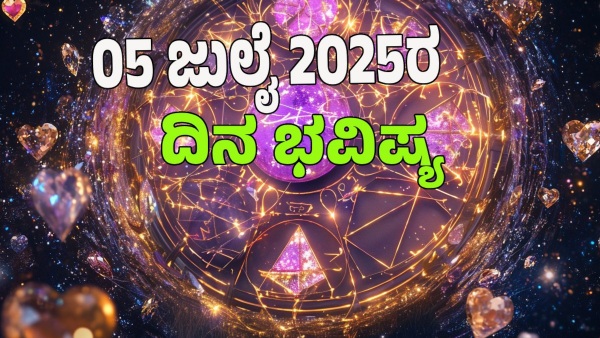 astrology dina bhavishya july 05 12 zodiac signs today prediction