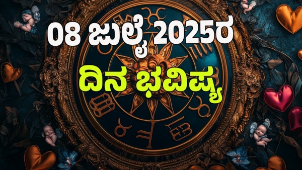 astrology dina bhavishya july 08 12 zodiac signs today prediction