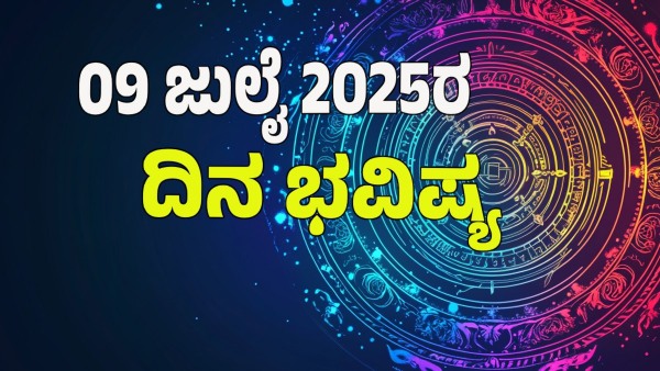 astrology dina bhavishya july 09 12 zodiac signs today prediction