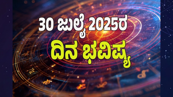 astrology dina bhavishya july 30 12 zodiac signs today prediction