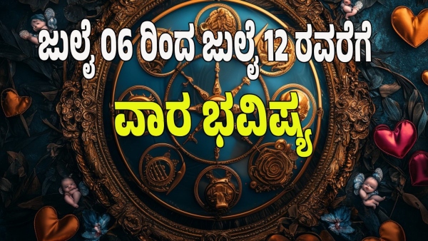 weekly horoscope in kannada from July 06 to July 12 2025