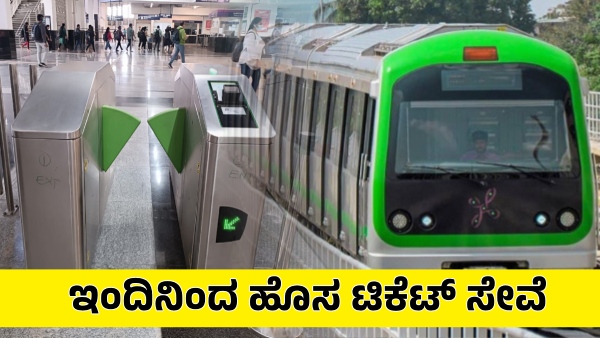 Namma Metro Tickets Now Available on 9 Popular Travel Apps Know more