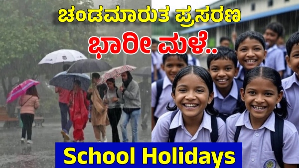 IMD Predicts Heavy Rain on Across Karnataka Until July 21st May be Declared Schools Holidays