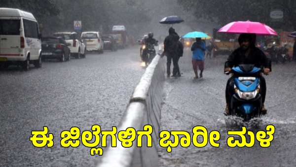 Karnataka These 3 Districts Face Heavy Rain Schools May Get Holidays