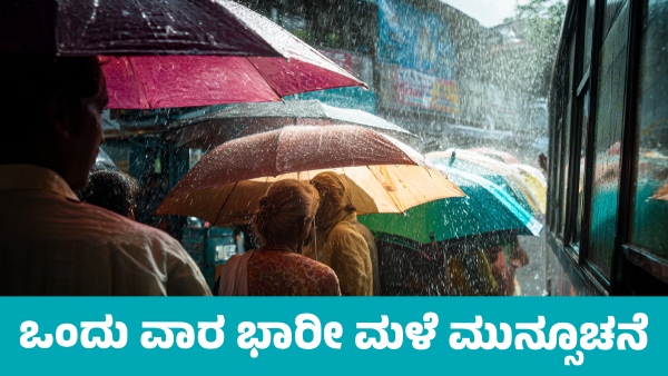 Heavy Rain Forecast Across State for a Week Likely to be Holiday Declaration for Schools-Colleges