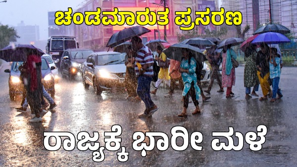 Heavy Rain Alert in These Districts of Karnataka Due to Cyclonic Circulation Expects School Holidays