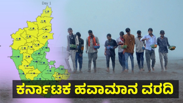 IMD Prediction Light to Moderate Rain Expect in Many Parts of Karnataka Good News IMD Prediction Light to Moderate Rain Expect in Many Parts of Karnataka Good News