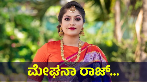Meghana Raj And Vijay Raghavendra Names Are In Trend On Social Media Now
