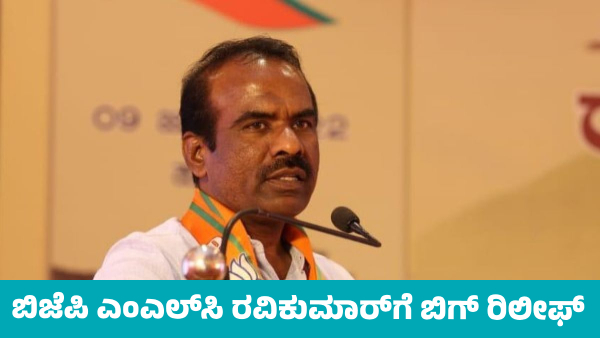 High Court Orders BJP MLC Ravikumar Not to Be Arrested Until June 8