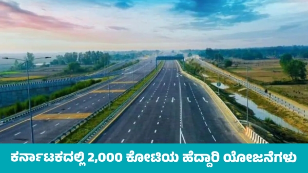 2 000 Crore Worth s 9 Highway Projects in Karnataka Which Districts Will Benefits