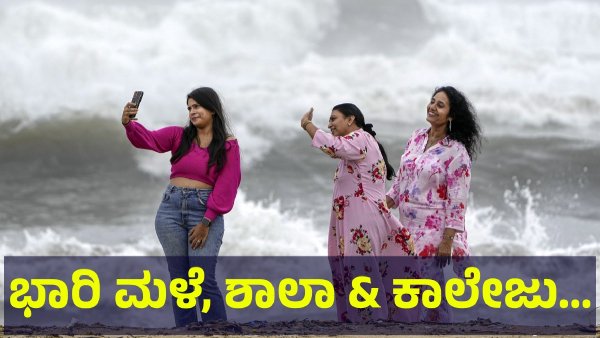 Rain Alert Given To These Places Of Karnataka Next 5 Days Till July 29 Of 2025