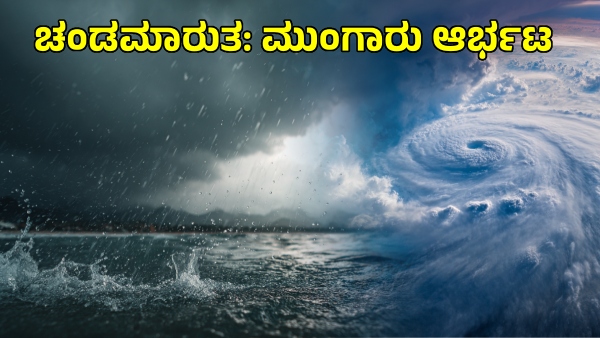 Heavy Rains Likely in Kerala as Monsoon Intensifies Due to Cyclonic Circulations