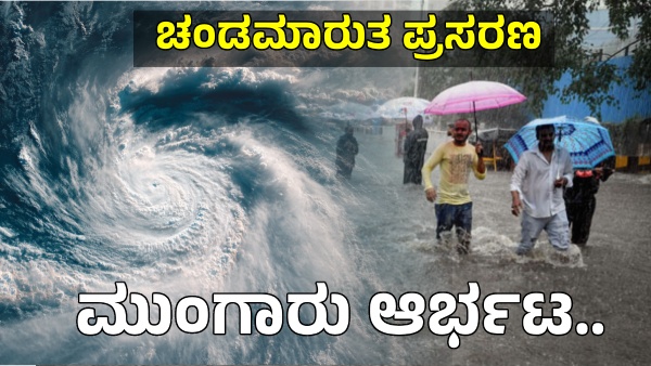 Cyclone Alert Heavy Monsoon Rains Expected in Upcoming Days Due to Cyclonic Circulation IMD