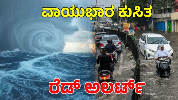 IMD Predicts Extreme Heavy Rains in These States of India Next 5 Days Due Cyclonic Circulation