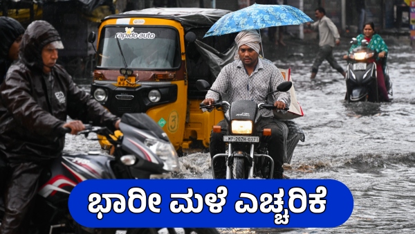 IMD Issues Cyclone Alert Heavy Rain Forecast for Several States in India