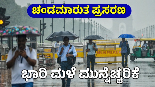 IMD Issues Cyclone Alert Heavy Rain and Strong Winds Expected Across Multiple States