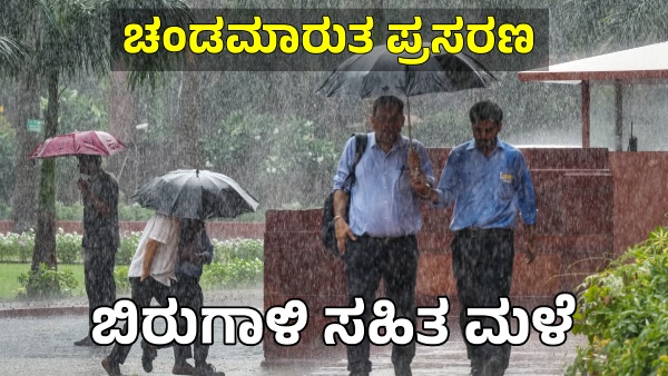 Heavy Rain Alert Issued for Several Indian States Due to Cyclonic Circulation on Sea Level