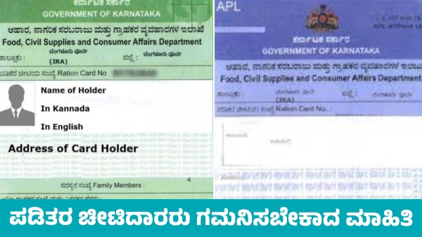 Ration cards to be cancelled if e-KYC is not completed within a month