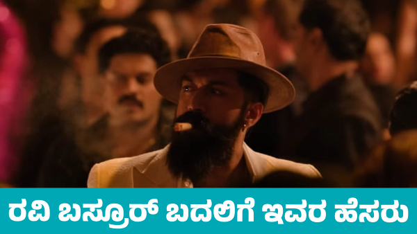 Anirudh Ravichander to be Replace Ravi Basrur as yash Toxic Music Director For this Reason Anirudh Ravichander to be Replace Ravi Basrur as yash Toxic Music Director For this Reason