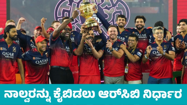 RCB Likely to Release Four Star Players Including Kannadiga Mayank Agarwal RCB Likely to Release Four Star Players Including Kannadiga Mayank Agarwal