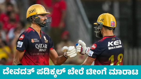 RCB s Devdutt Padikkal Sold to Another Team