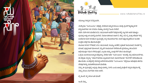 Rishab Shetty Congratulates Friend As Raj B Shetty Su From So Movie Wins Big