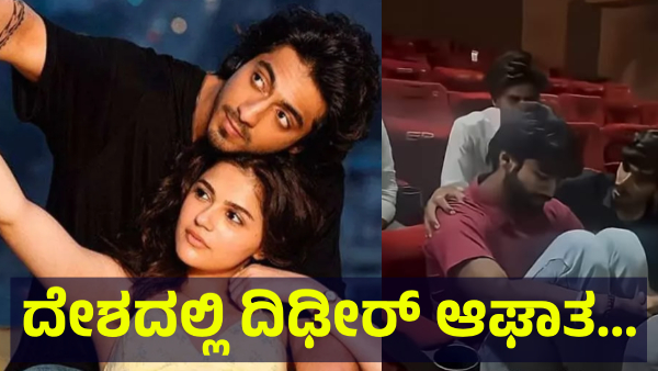 Saiyaara Movie Is Getting More Attention From New Generation