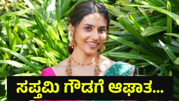 Kantara Movie Star Sapthami Gowda Telugu Movie Box Office Collection