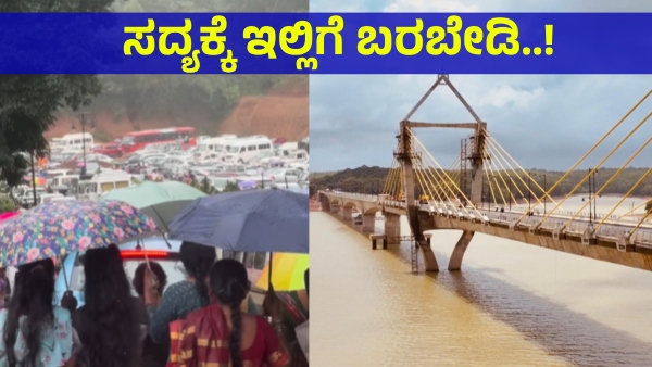 Massive Traffic Jam at Sigandur After Bridge Inauguration Devotees Used to Postpone Temple Visit Massive Traffic Jam at Sigandur After Bridge Inauguration Devotees Used to Postpone Temple Visit