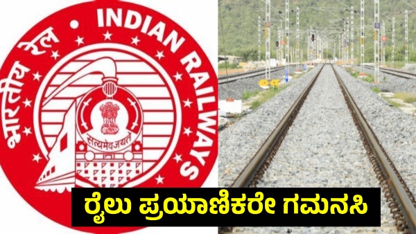 Train Services Regulated and Partially Cancelled Due to Engineering Works in These Routes