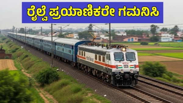 SWR Yadgir Stop Extended for Rajdhani Express Hubballi-Chennai Express Timings Revised